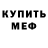 Метамфетамин винт ONE KIRDEN