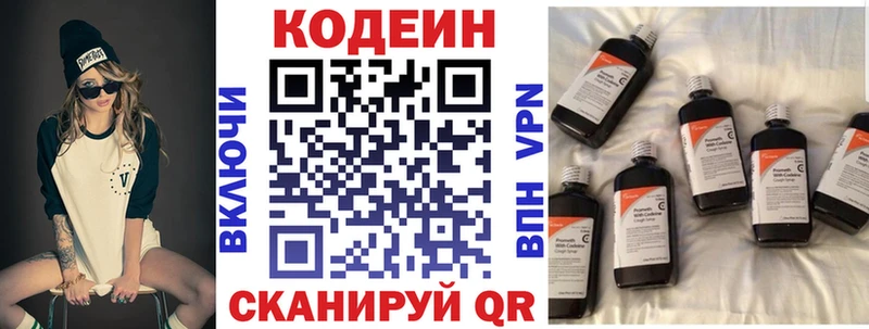 кракен ссылки  где можно купить наркотик  Демидов  Codein Purple Drank 