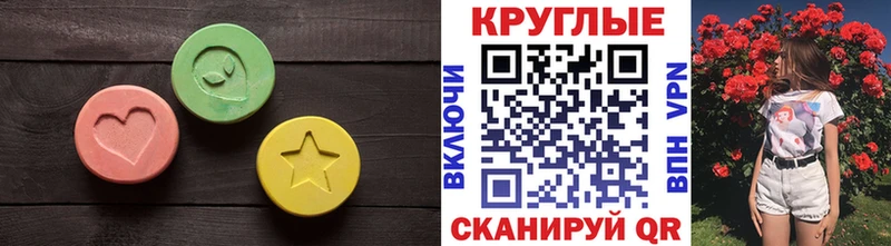 ЭКСТАЗИ таблы  Демидов 