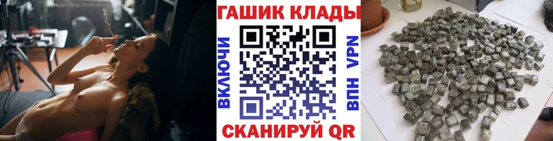 дарнет шоп  Демидов  ГАШИШ VHQ 
