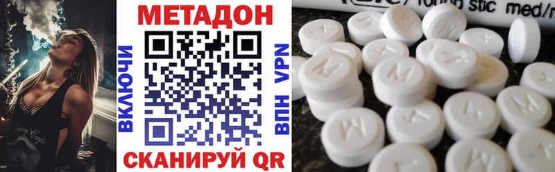 Метадон methadone  Демидов 
